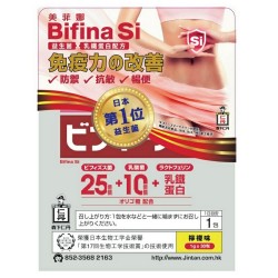 森下仁丹 Bifina Si (美菲娜) 晶球益生菌-強免疫配方 30包 (1盒)