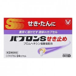 日本大正製藥PABRON S 止咳化痰膠囊 24錠