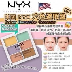 NYX Colour Correcting Concealer 六色遮瑕盤 1.5g